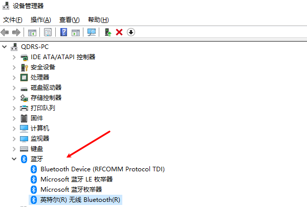 检查设备管理器中的蓝牙驱动状态 检查设备管理器中的蓝牙驱动状态
