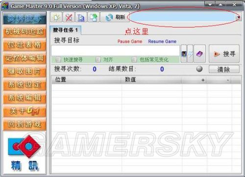 《死亡空间3》教你用GM9修改资源_死亡空间3修改器