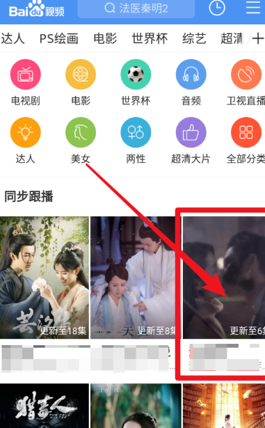 百度视频怎么缓存电视连续剧?_百度离线