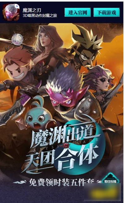 魔渊之刃魔盘搭配大全_魔渊之刃魔盘