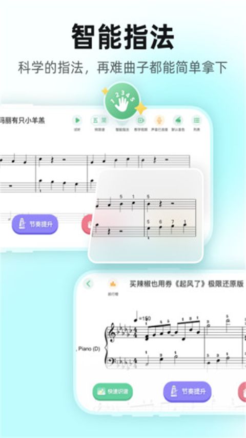 虫虫钢琴谱下载_虫虫钢琴v5.1.18安卓版手机app下载