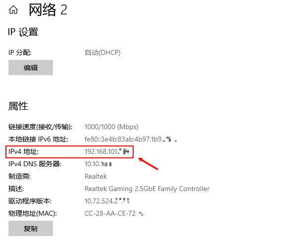 通过设置应用查看IP地址 通过设置应用查看IP地址
