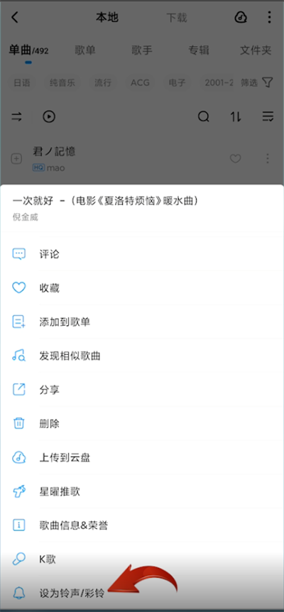 酷狗音乐如何剪辑音乐并且保存下来_酷狗怎么截歌