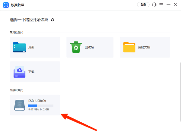 扫描U盘文件 扫描U盘文件