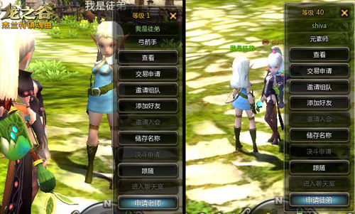 龙之谷如何绑定师傅_龙之谷师徒