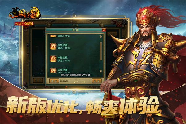 三国争霸下载_新三国争霸2025最新版v1.64.0701安卓版推荐下载