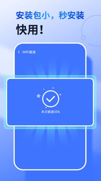 360安全卫士8.1下载_360免费wifi极速版v8.1.9官方安卓版免费app下载