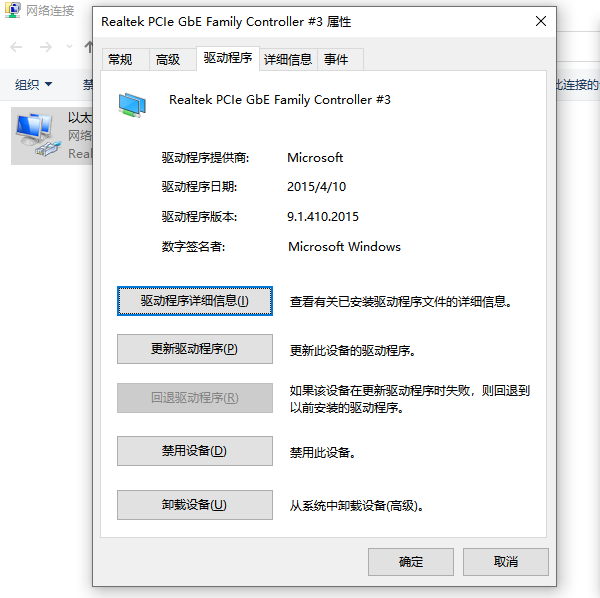 更新驱动程序 更新驱动程序