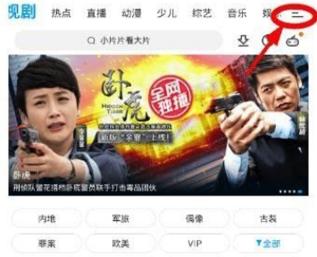 pptv电视怎么看卫视电视台?_湖南卫视pptv