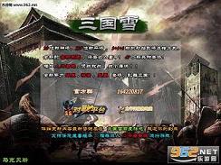 三国雪1.29攻略_三国雪