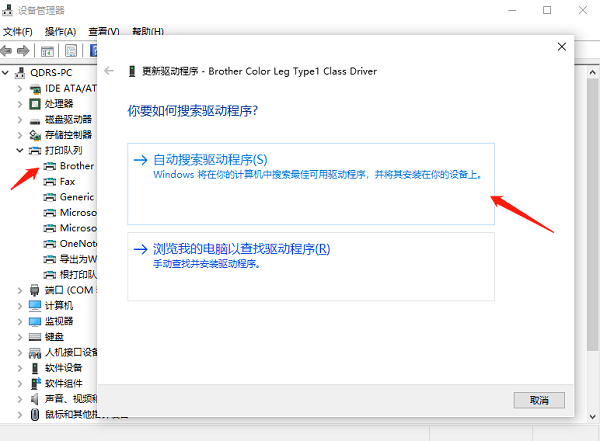 更新驱动程序 更新驱动程序