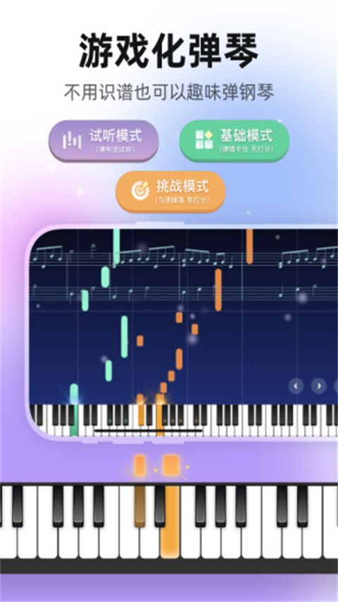 虫虫钢琴谱下载_虫虫钢琴v5.1.18安卓版手机app下载