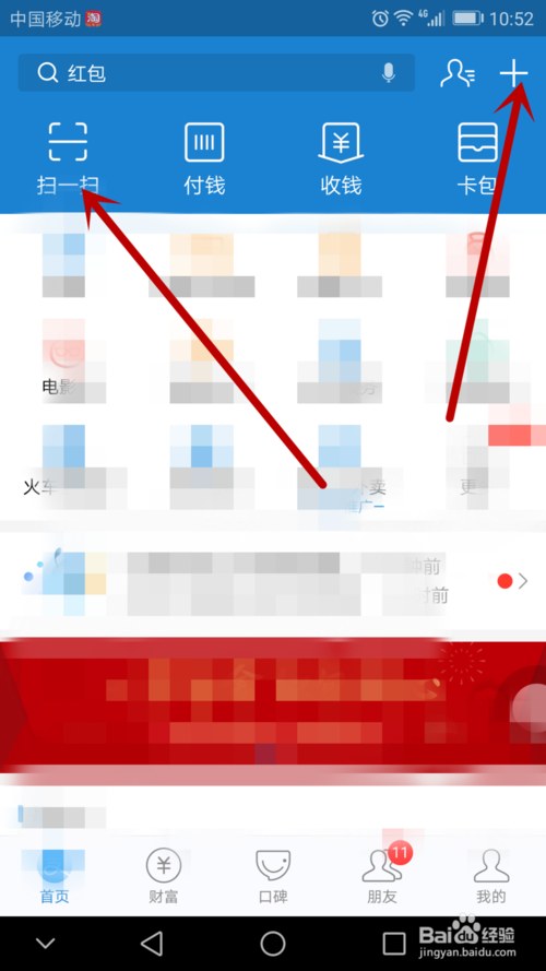 怎么用支付宝付款步骤?_用支付宝付款