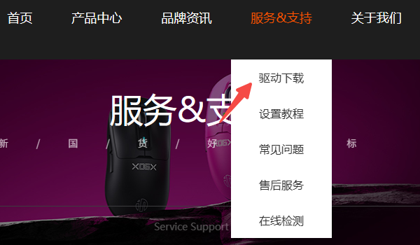 英菲克鼠标下载 英菲克鼠标下载