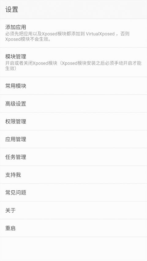 虚拟机xp系统下载_VirtualXposed官方最新版v0.22.0安卓版下载