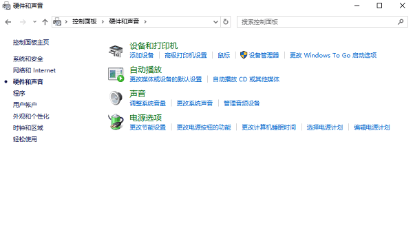 通过控制面板打开 通过控制面板打开