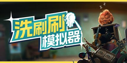 西西软件