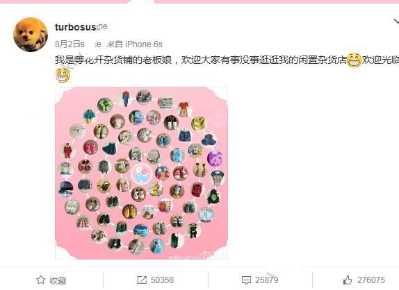 孙俪闲置在哪儿买？孙俪闲置物品店铺在哪？