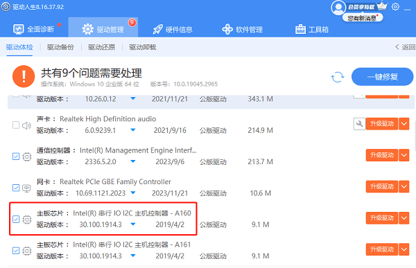 主板驱动下载 主板驱动下载