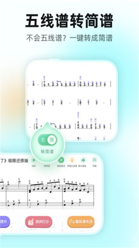 虫虫钢琴谱下载_虫虫钢琴v5.1.18安卓版手机app下载