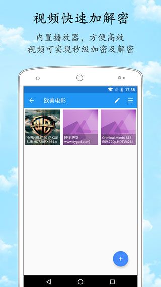 手机图片加密软件下载_加密相册管家v1.7.9安卓手机版软件下载