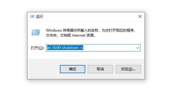 at 时间 shutdown -s