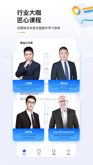 知乎知学堂下载_知乎知学堂v3.17.0安卓手机版免费app下载