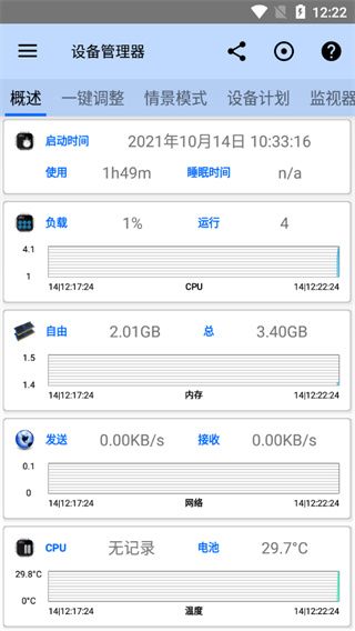3c下载_3c一体工具箱3CAll-in-OneToolboxv3.0.2安卓版免费下载
