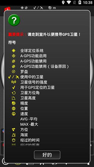 手机gps导航软件下载_AndroiTSGPSTest中文版v1.51安卓版手机app下载