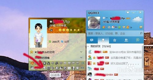 qq农场怎么点亮?_qq农场图标怎么点亮