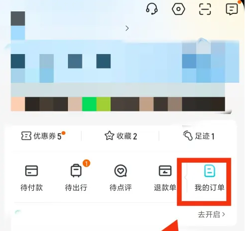 去哪儿旅行机票返现怎么领取?_机票返现