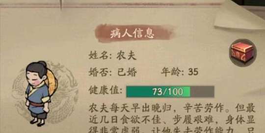 叫我大掌柜农夫药方配方攻略_农夫老方