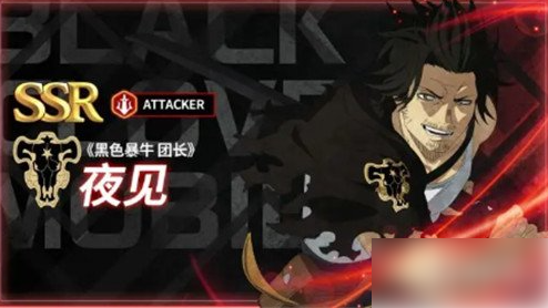 夜见技能介绍一览?黑色四叶草魔法帝之道夜见技能是什么?_黑色五叶草魔法帝之剑