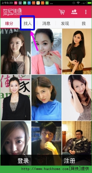 世纪佳缘会员搜索_世纪佳缘找人