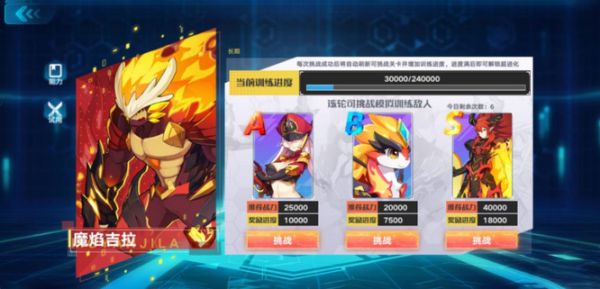 奥拉星手游御三家进化任务怎么完成在哪里?_奥拉星怎么超进化