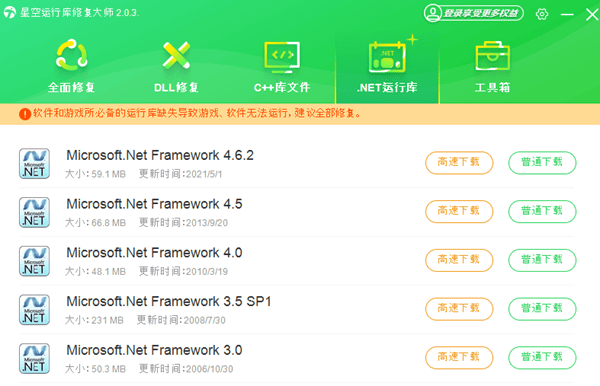 下载.NET Framework 4.5 下载.NET Framework 4.5