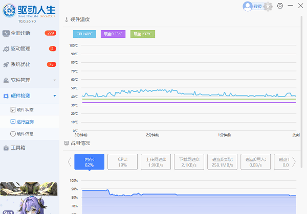 智能修复与设备检测 智能修复与设备检测