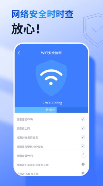 360安全卫士8.1下载_360免费wifi极速版v8.1.9官方安卓版免费app下载