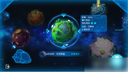 赛尔号星球大战克洛斯星的星能位置_克洛斯星