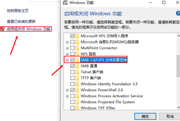 SMB 1.0/CIFS 文件共享支持