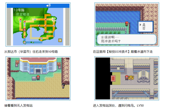 口袋妖怪叶绿神兽捕捉地点_口袋妖怪绿叶版