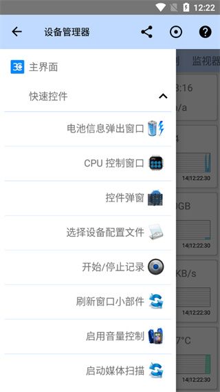 3c下载_3c一体工具箱3CAll-in-OneToolboxv3.0.2安卓版免费下载