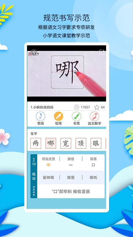 汉字宫全集免费下载_新汉字宫v3.1.0安卓手机版软件下载