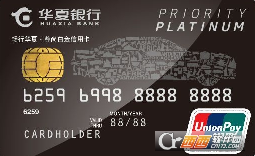 华夏银行卡信用卡积分怎么查询?_华夏银行积分查询