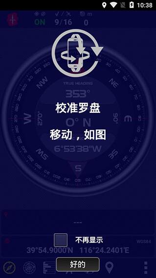 手机gps导航软件下载_AndroiTSGPSTest中文版v1.51安卓版手机app下载