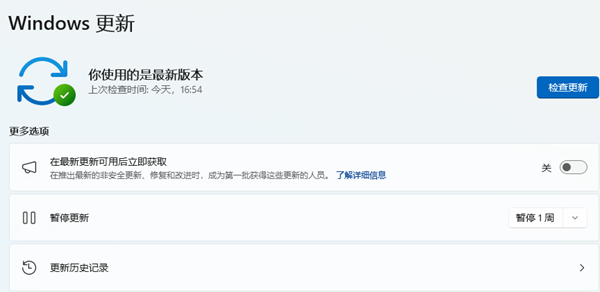 安装系统更新 安装系统更新