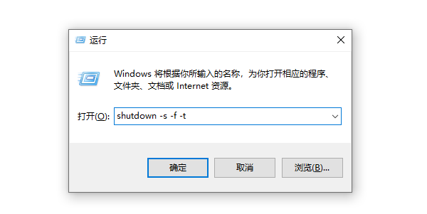 电脑自动关机命令设置