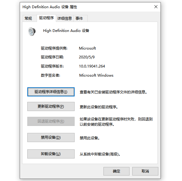 更新声卡驱动程序