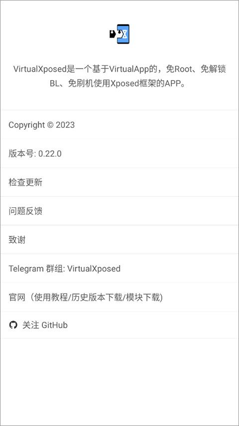 虚拟机xp系统下载_VirtualXposed官方最新版v0.22.0安卓版下载