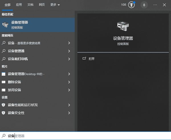 使用搜索功能打开 使用搜索功能打开